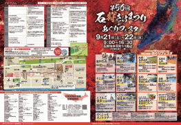 第56回石狩さけまつり&あぐりフェスタ