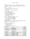 会員規約