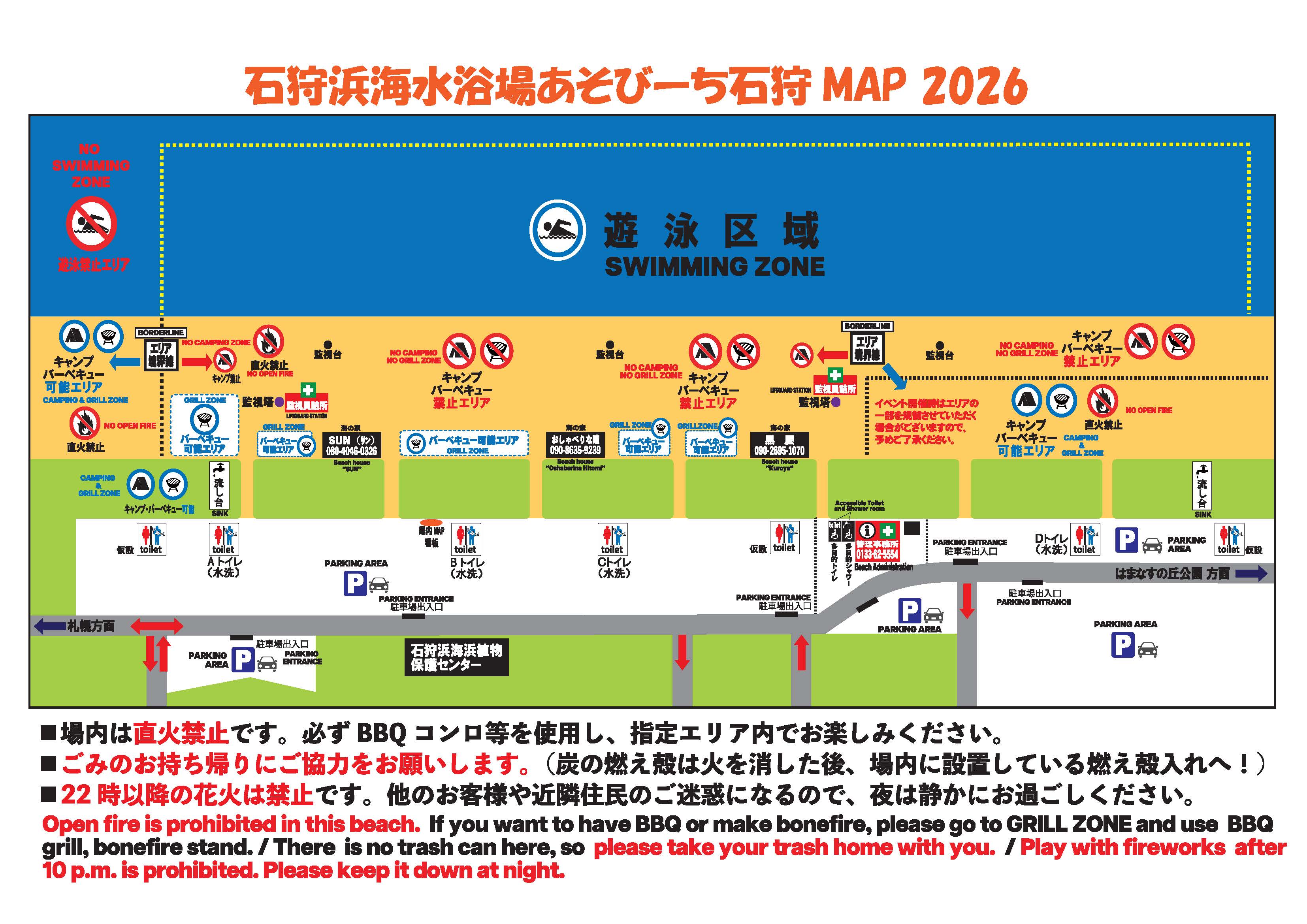 あそびーち石狩MAP