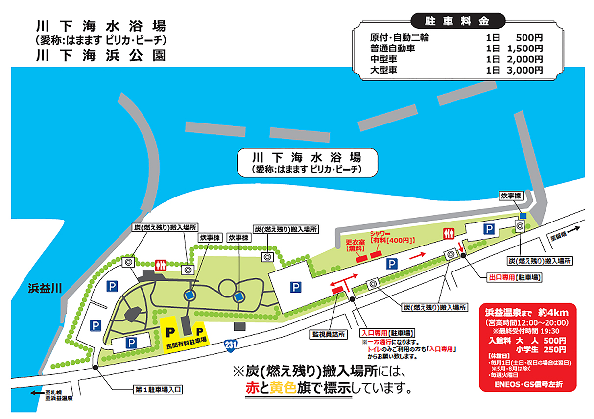 はまますピリカ・ビーチMAP