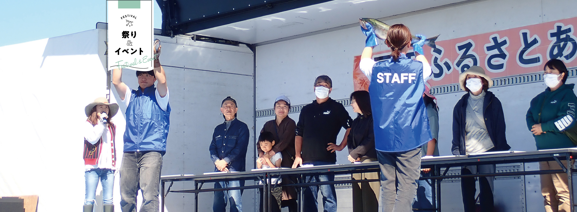 厚田ふるさとあきあじ祭り