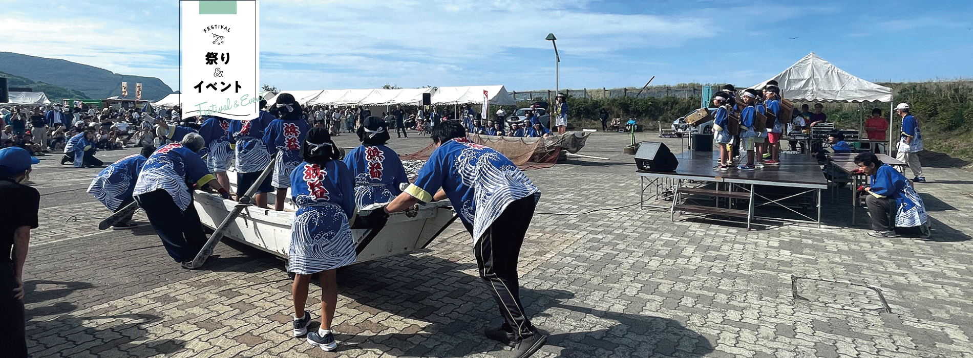 浜益ふるさと祭り