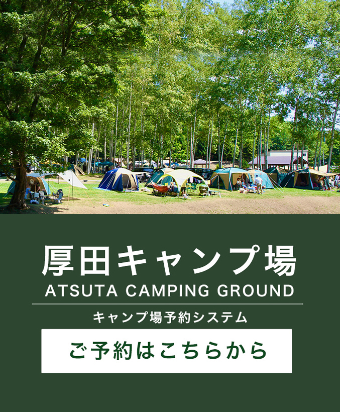 厚田キャンプ場