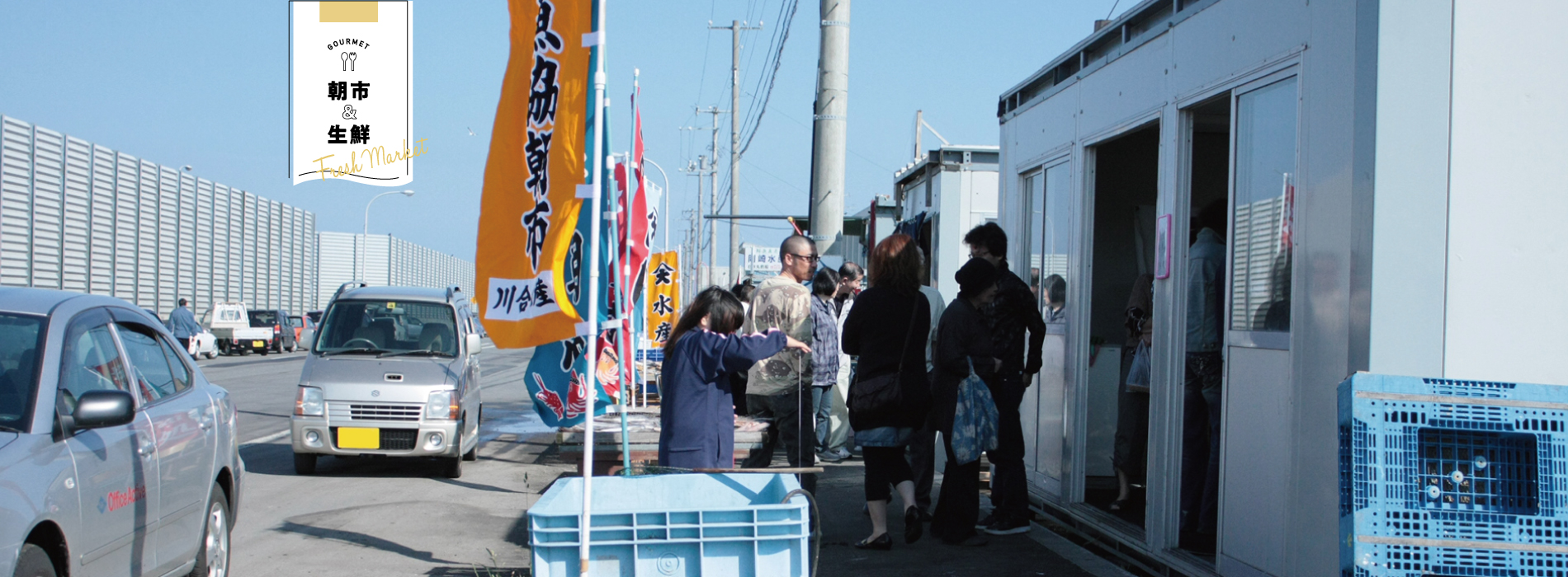 いしかり湾新港朝市